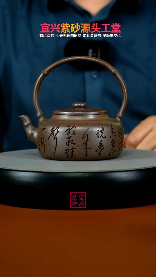 茶壶紫砂顾建华胭脂段沉香泥竹节提梁300cc