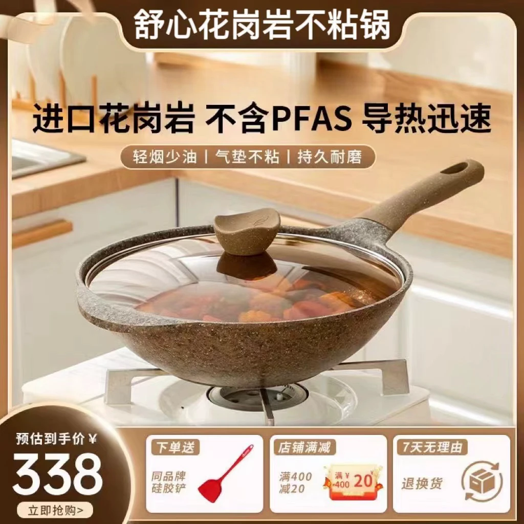 大品牌同款花岗岩不粘养生炒菜锅麦饭石无涂层家用平底32cm炒锅