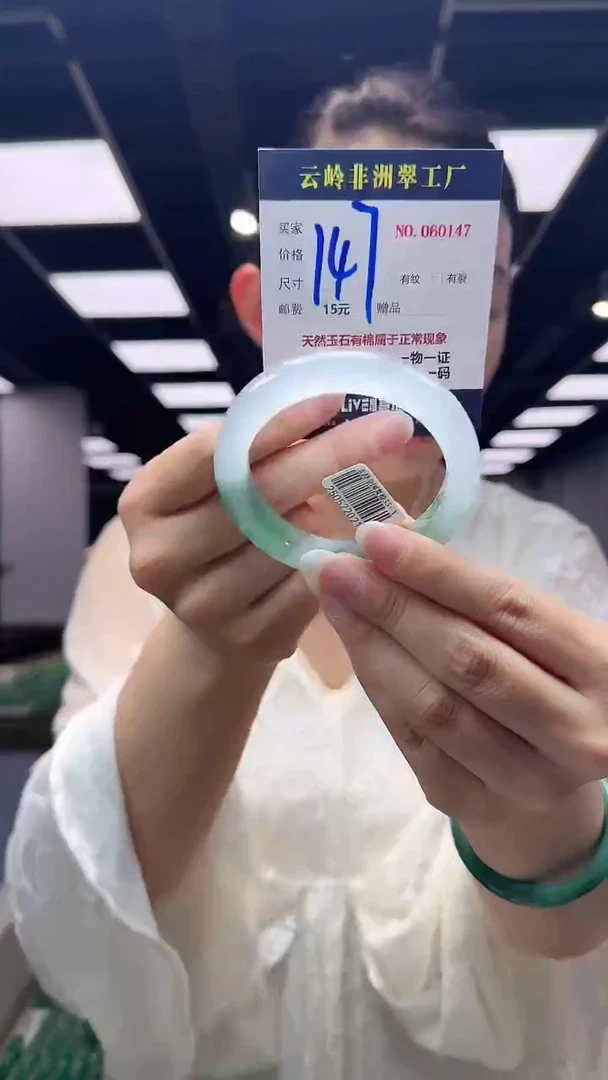 石英质玉手镯未镶嵌口径55-12.6-9.6
