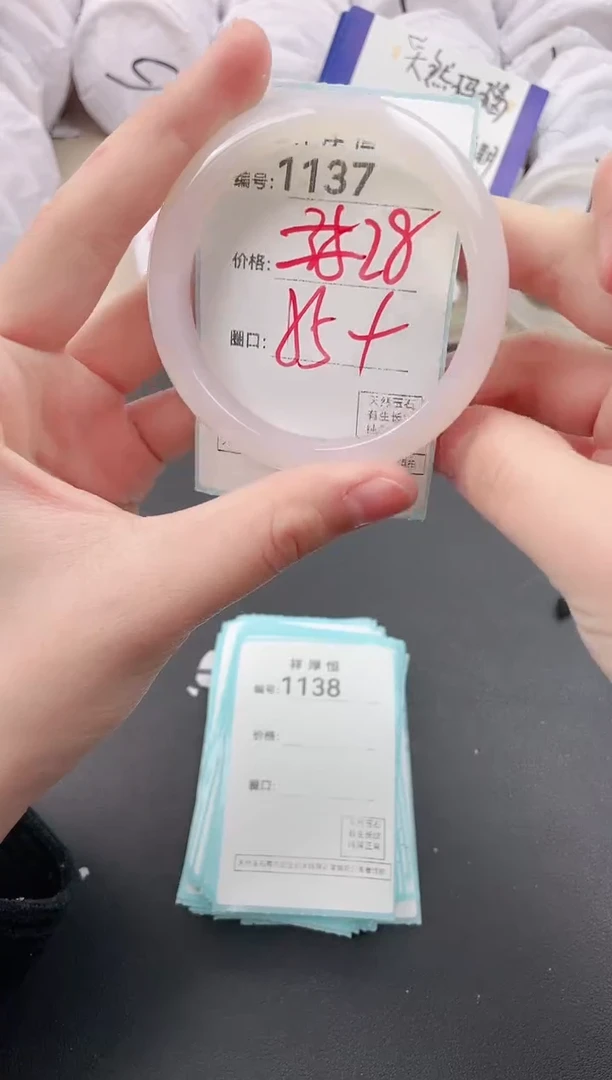 【闪购商品】玛瑙/玉髓手镯未镶嵌1137