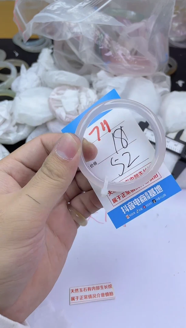 手镯玛瑙/玉髓未镶嵌711