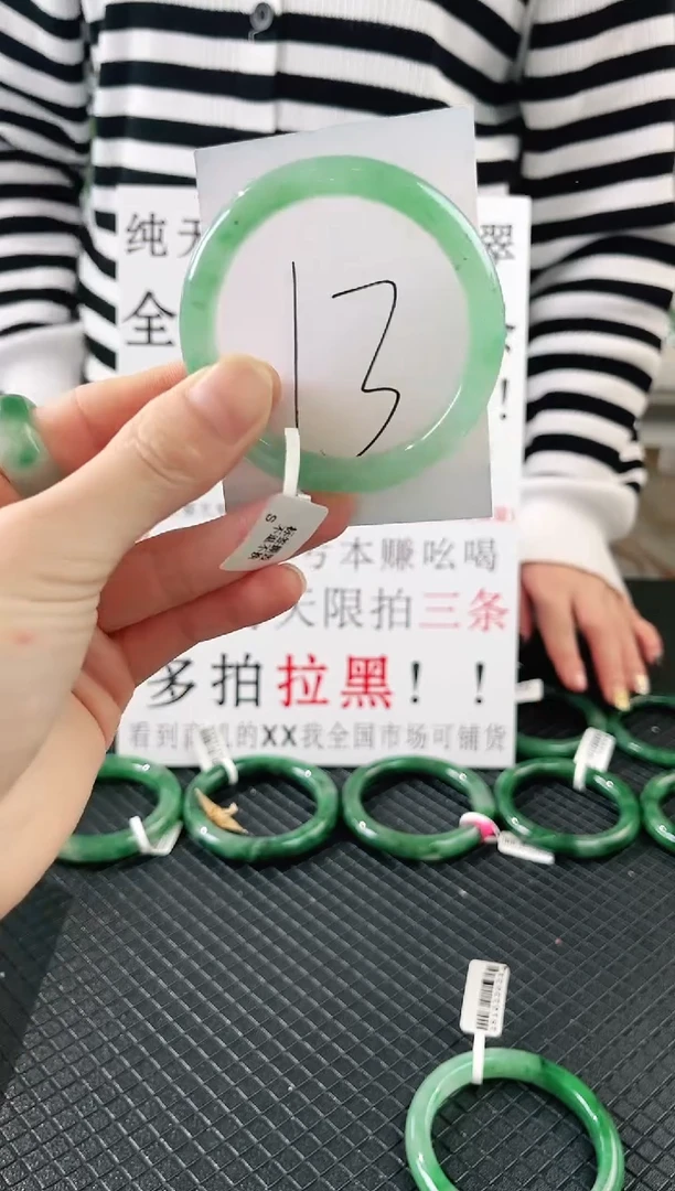 未镶嵌手镯石英质玉（非洲翠）微瑕一经发货运费不退介意勿拍