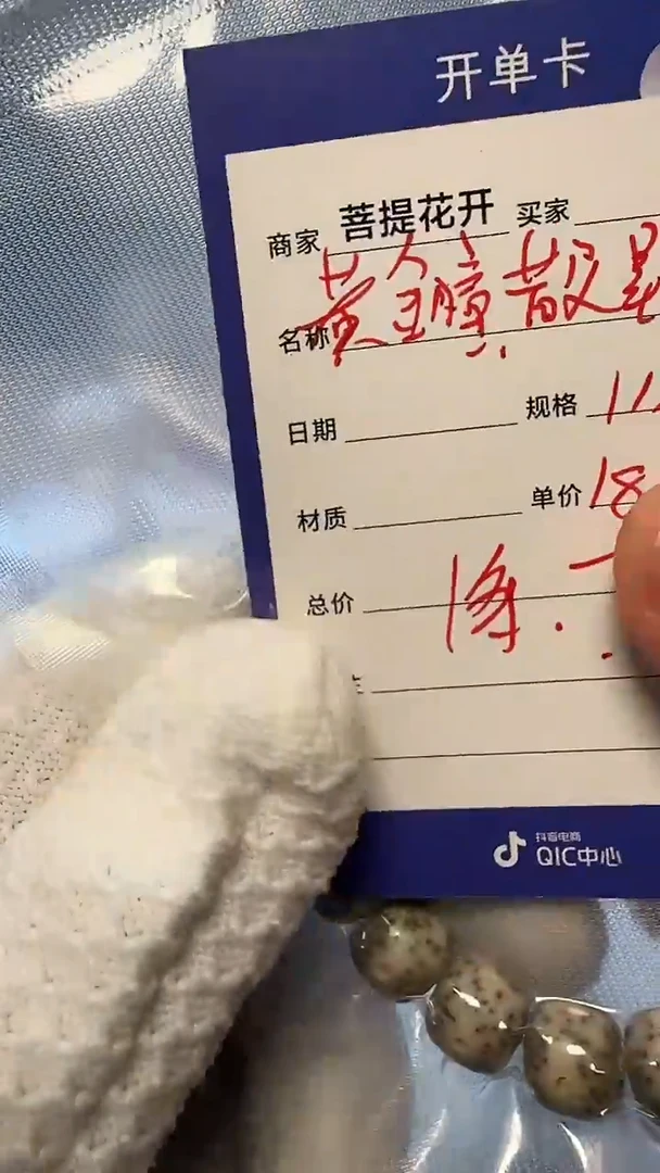 星月菩提手串石玉散星