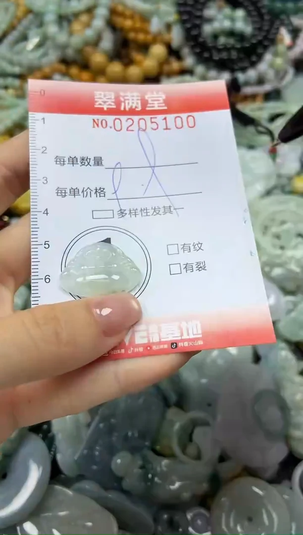 颈饰未镶嵌翡翠闪购0205100