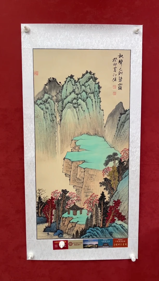 国画老师创作作品  97