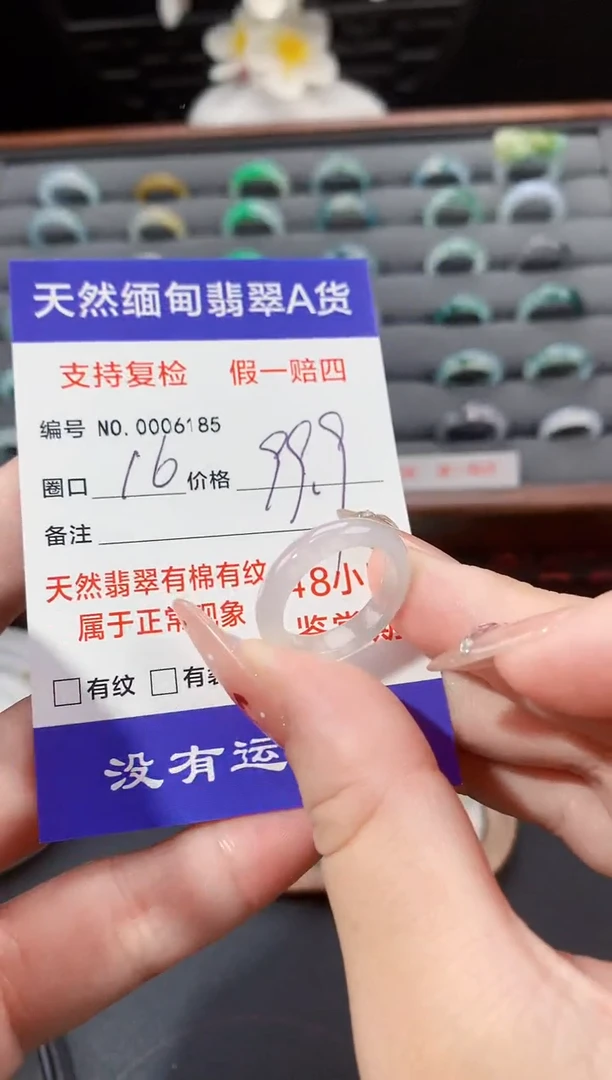 未镶嵌戒指翡翠16圈口