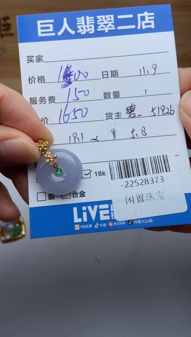 颈饰18K金镶嵌翡翠多人-22528373