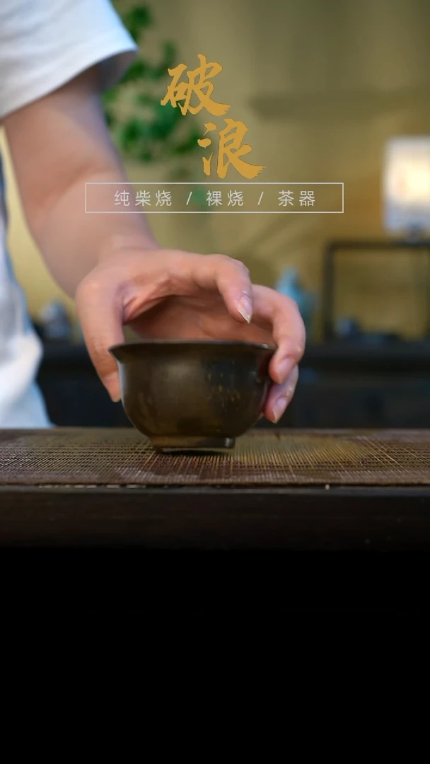 杯1号容量60-80ML乌金