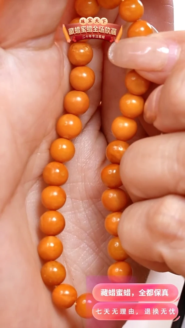 未镶嵌颈饰蜜蜡1380天然蜜蜡珠宝奇石假一罚十