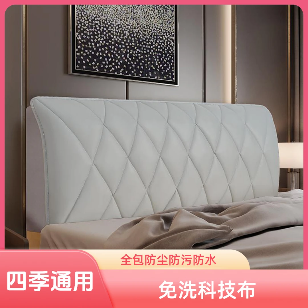 新款全包科技布床头罩套加厚夹棉通用软包实木床头靠背垫套可拆洗