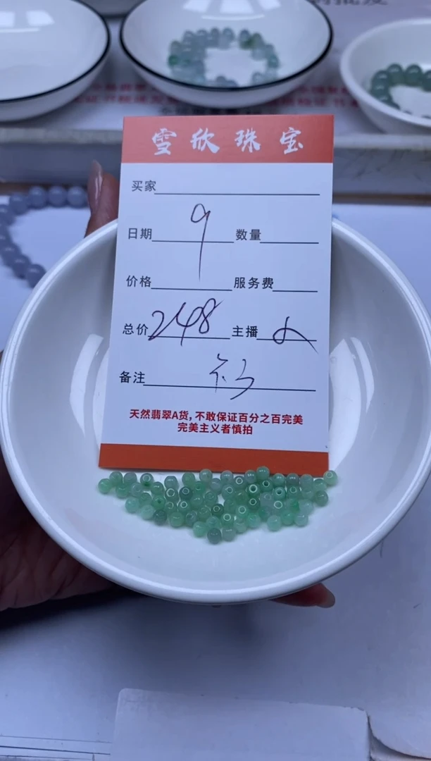 翡翠未镶嵌颈饰雪欣散珠定制diy