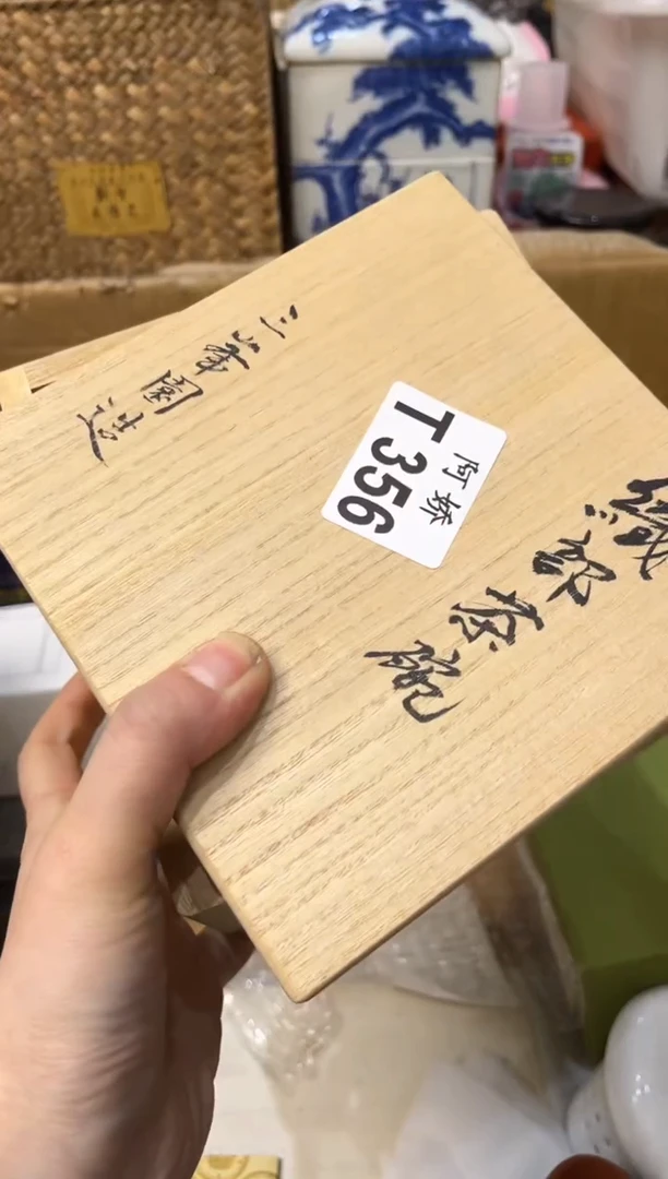 【闪购商品】瓷片356自渡不渡人自渡不渡人