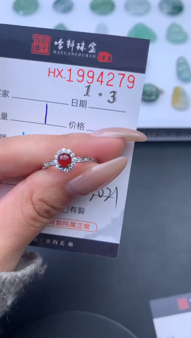 未镶嵌挂件翡翠哈轩 戒指1