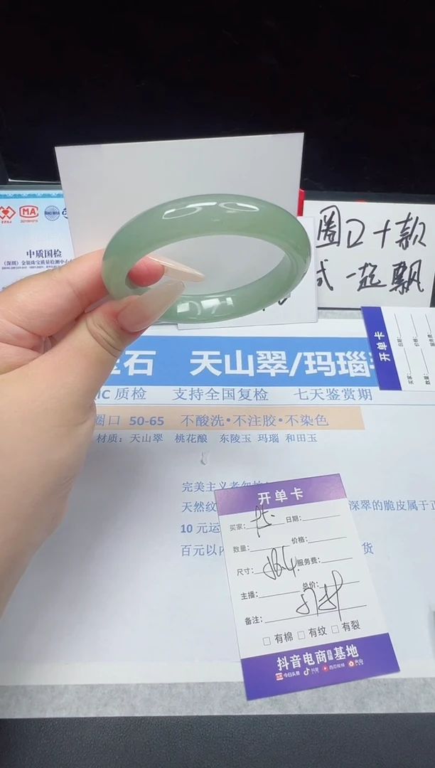 石英质玉手镯未镶嵌95--58.4  东陵玉