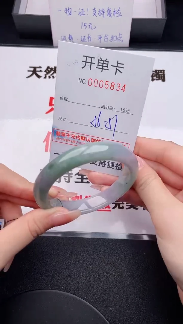 未镶嵌手镯翡翠34
