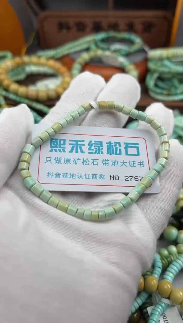绿松石未镶嵌松石2767