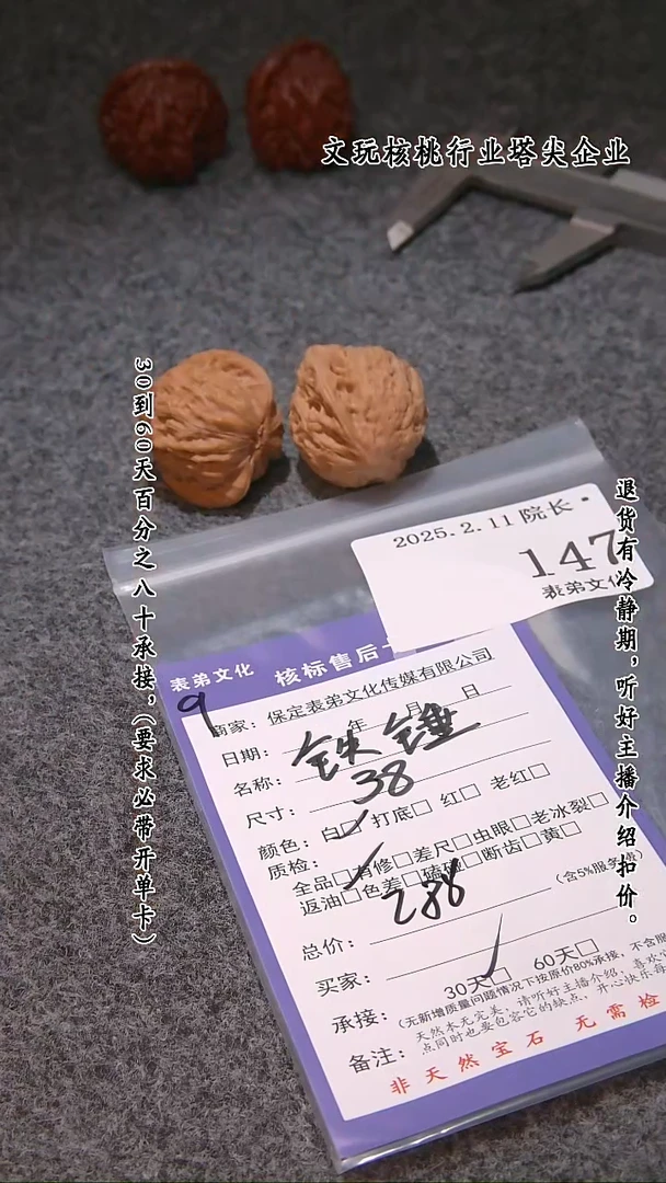 【闪购商品】文玩核桃吊坠147铁锤