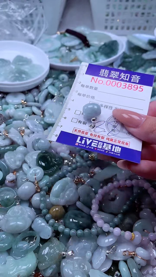翡翠未镶嵌吊坠(不含链)3895