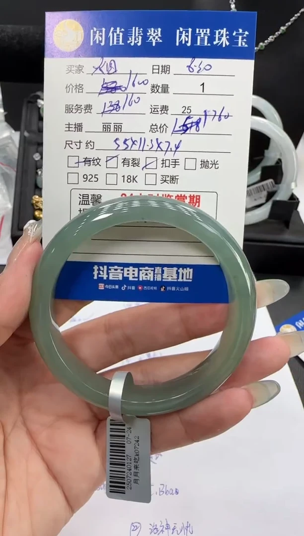 未镶嵌手镯翡翠烟*翡翠手镯