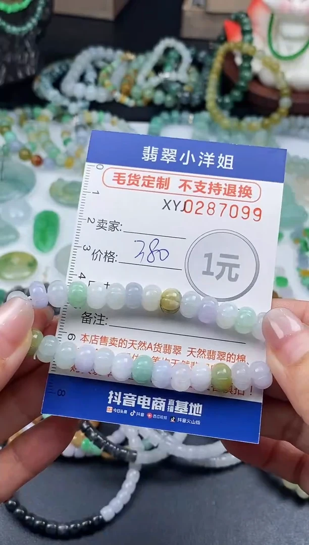 未镶嵌定制翡翠毛货商品 不退换/ 7099