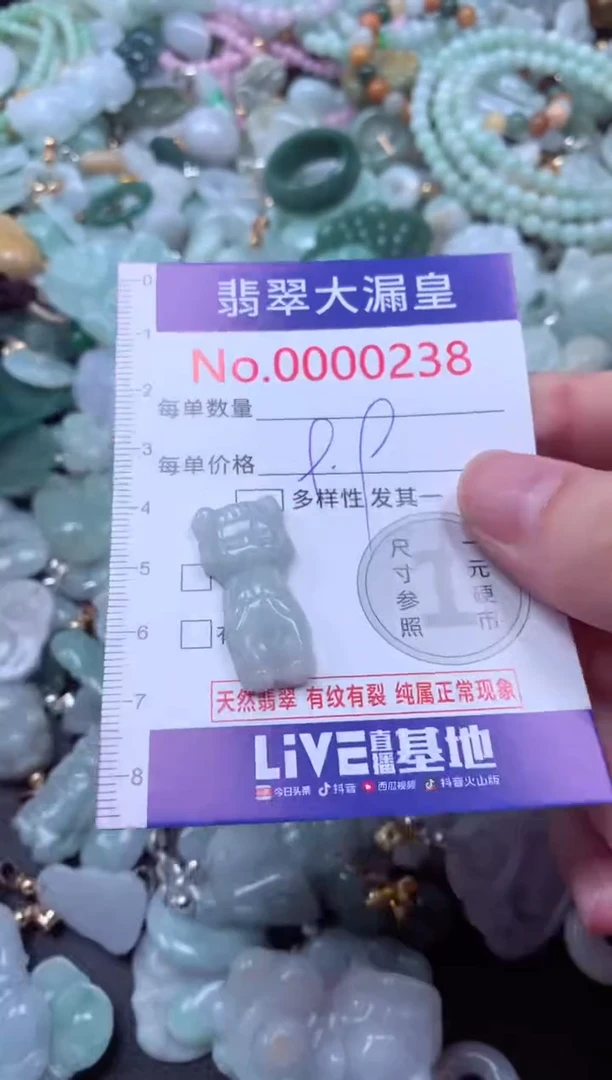 吊坠(不含链)未镶嵌翡翠238