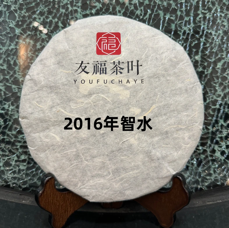 友福茶叶云南普洱茶3