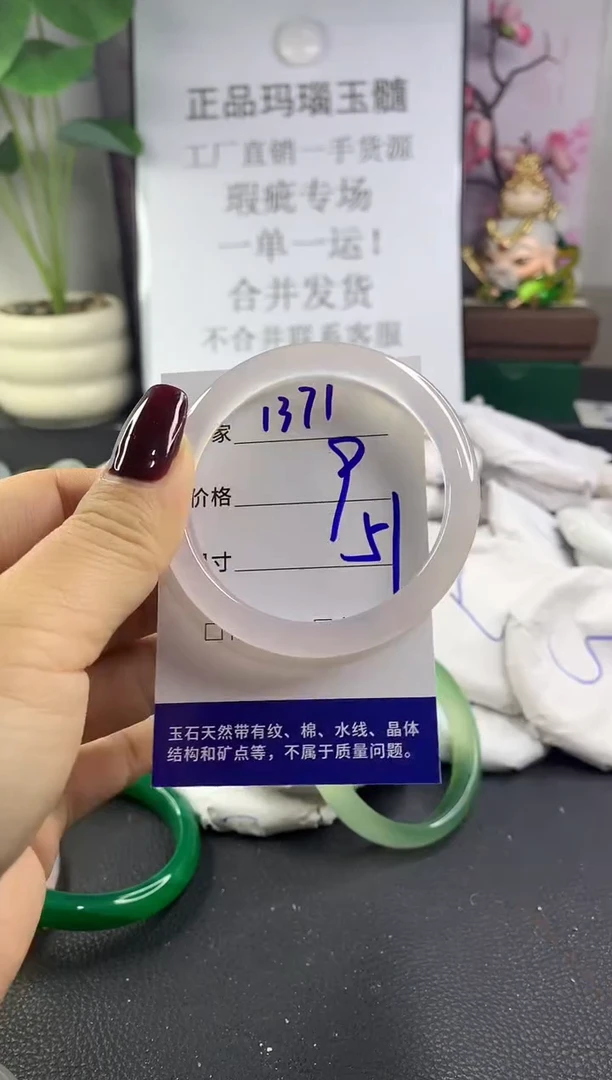 手镯玛瑙/玉髓未镶嵌1371