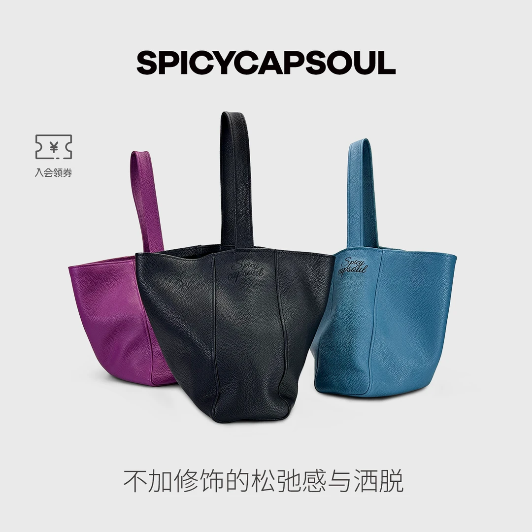 【风信子】SpicyCapSoul原创头层牛皮单肩包大容量托特包（含子母袋）