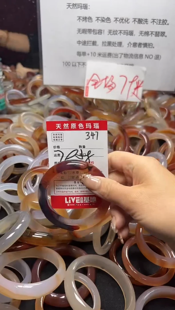 【闪购商品】玛瑙/玉髓手镯未镶嵌347
