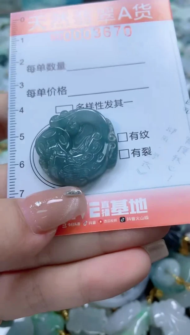 翡翠未镶嵌颈饰闪购0003670