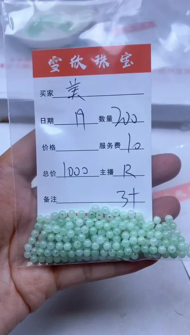 【闪购商品】翡翠颈饰未镶嵌雪欣散珠定制diy