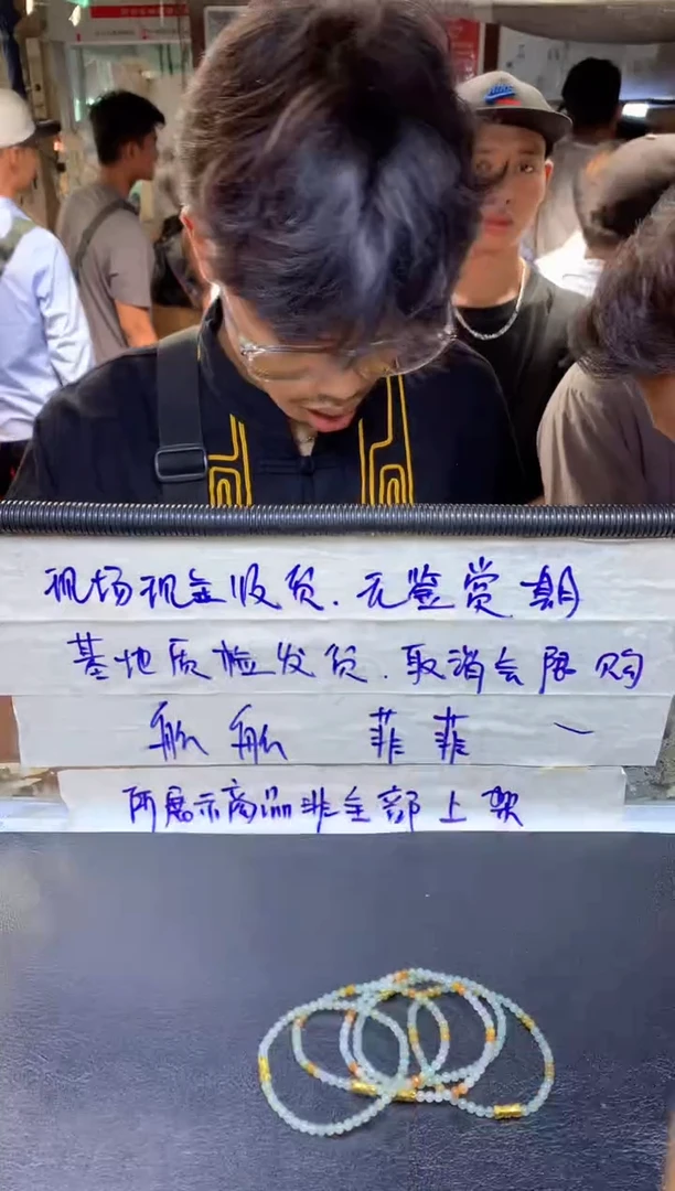 定制翡翠未镶嵌手串#99999元-毛货需精细抛光