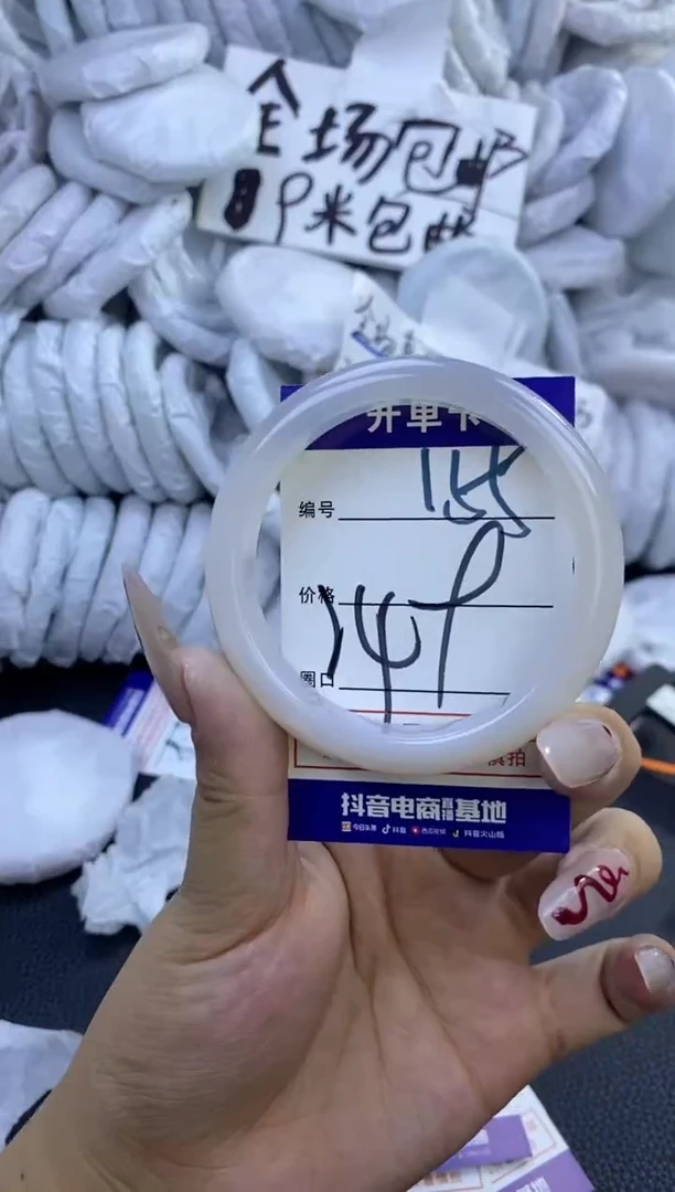 手镯玛瑙/玉髓未镶嵌155
