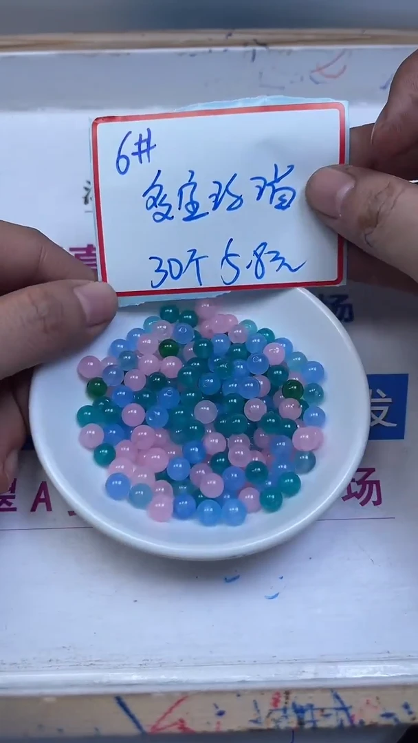 未镶嵌散珠玛瑙/玉髓B1383 多宝玛瑙6mm30颗5.8元