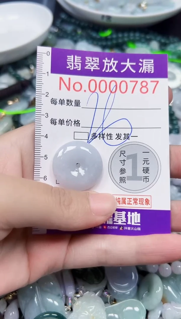 颈饰未镶嵌翡翠787