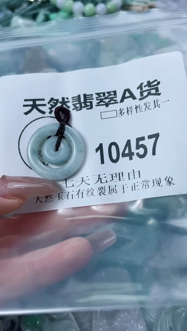 翡翠未镶嵌颈饰闪购商品 10457   多样性发其一