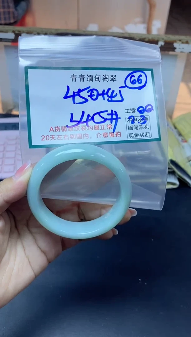 【闪购商品】定制翡翠未镶嵌66/手镯/