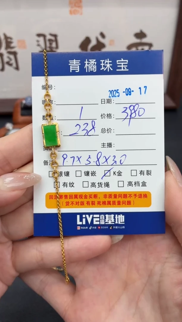18K金镶嵌手链翡翠苏*喂A货翡翠0917006