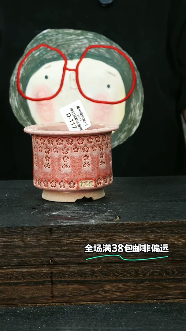 七里烧默认微瑕9-13-117-8