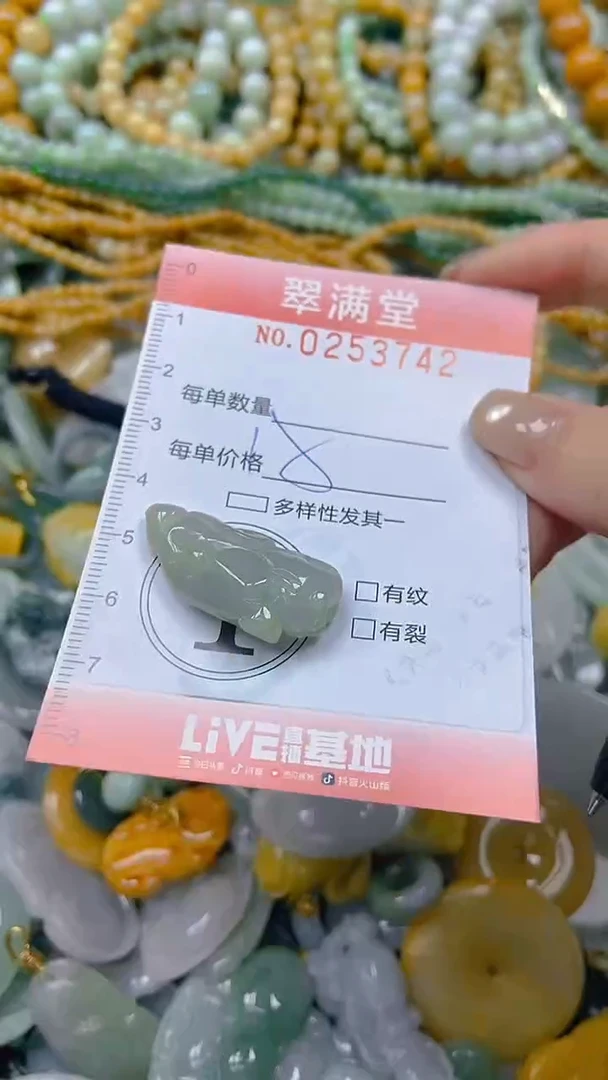 未镶嵌挂件翡翠闪购0253742