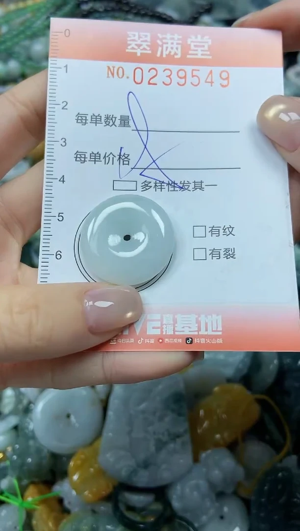 颈饰未镶嵌翡翠闪购0239549