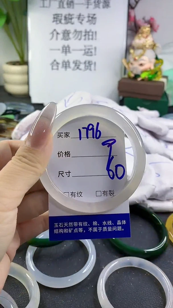 手镯玛瑙/玉髓未镶嵌1796
