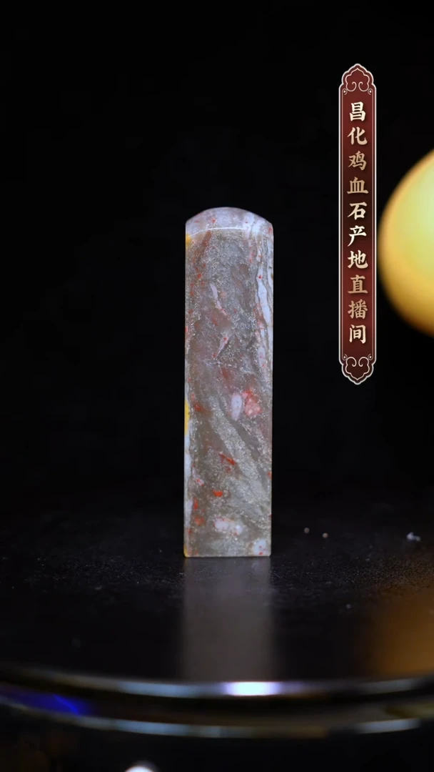 昌化石昌化原产地印章一方WY