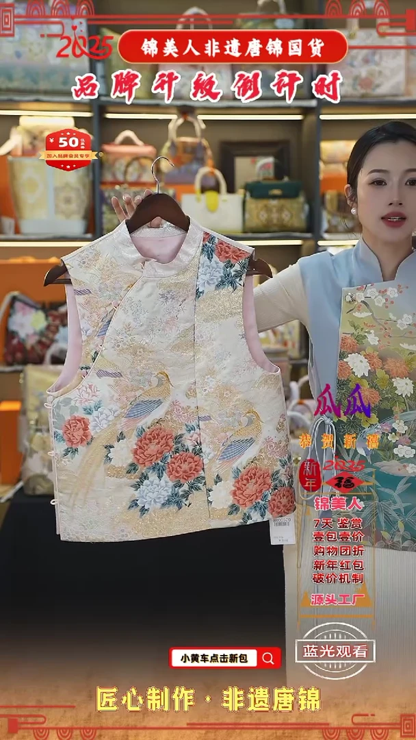 【闪购商品】织绣瓜瓜非遗唐锦浅粉色马甲34