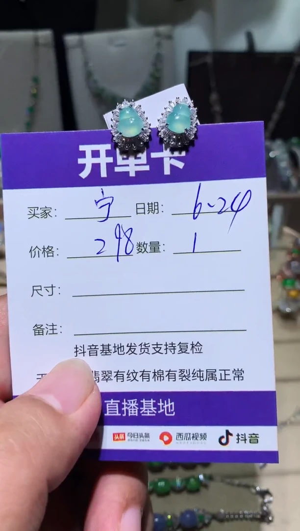 翡翠未镶嵌耳饰宁***～宁静致远～
