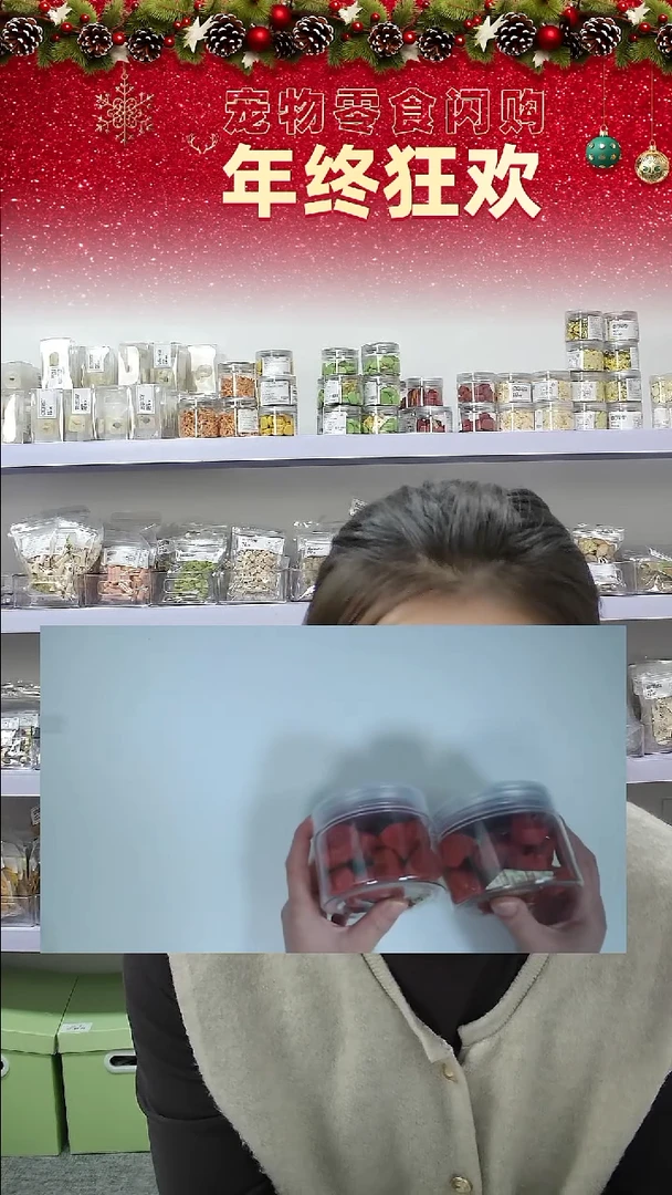 宠物零食闪购--兔血2