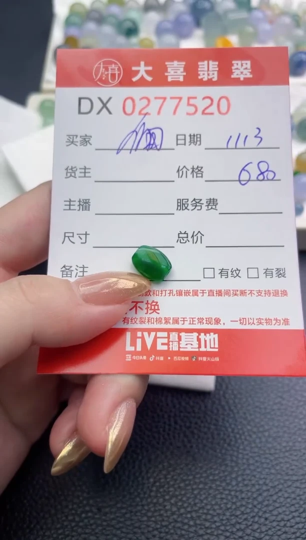 未镶嵌定制翡翠伯**甲珠子