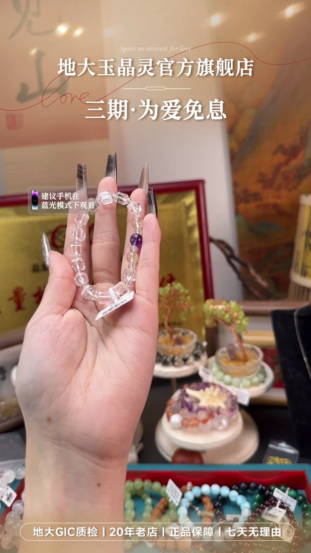 水晶手串未镶嵌水晶多宝设计款