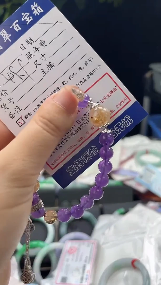 【闪购商品】紫晶手链未镶嵌0850989793