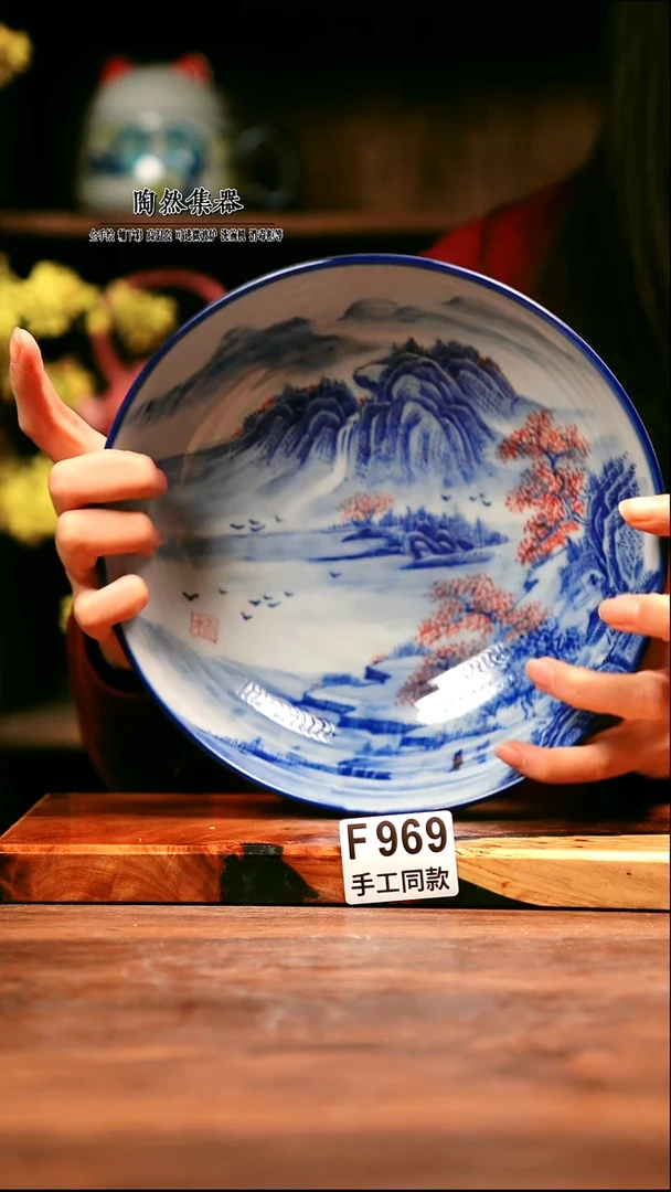F969陶然集器瓷器